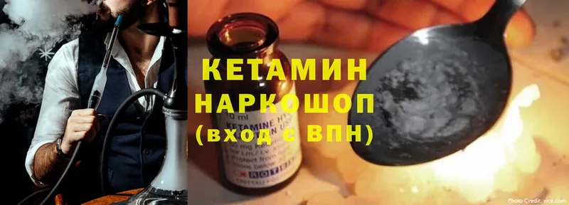 КЕТАМИН ketamine  Буй 